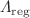 $$\varLambda _{\mathrm{reg}}$$
