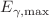 $$E_{\gamma , \max }$$