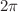 Mathematical equation: $$2\pi$$